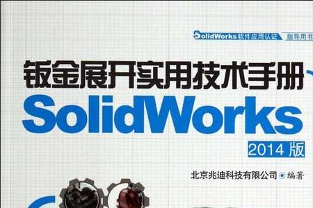 solidworks实用技巧分享