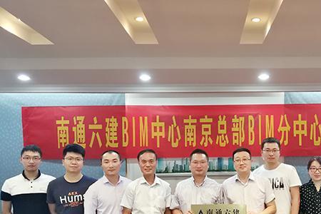 南通六建集团和哪家公司合并了