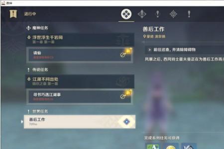 元神烛龙任务怎么完成