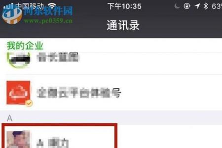 微信附近人备注怎么改