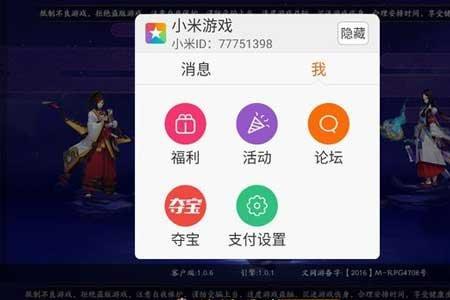 九游下载的游戏属于官服吗