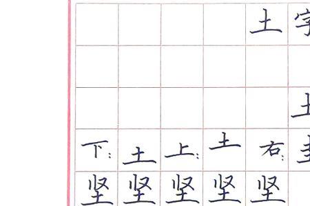 塞的部首是宝盖头还是土字底