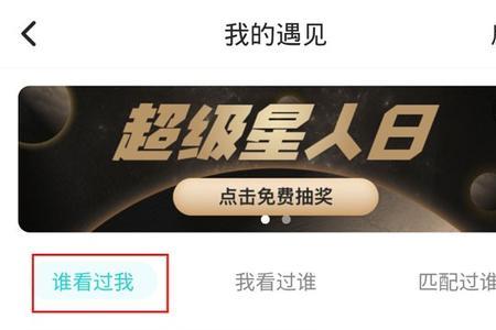 soul怎么看自己的互发了多少消息