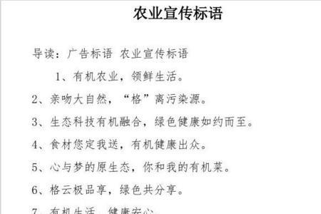 劳动种植宣传标语