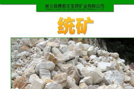 内蒙石英石主要分布