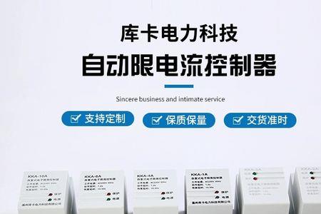 限流器怎么调节被限电流大小