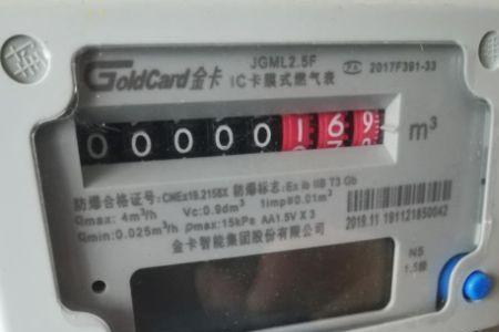 燃气需要插卡才能使用么