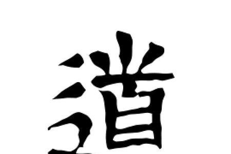 导字拆开有多少个汉字