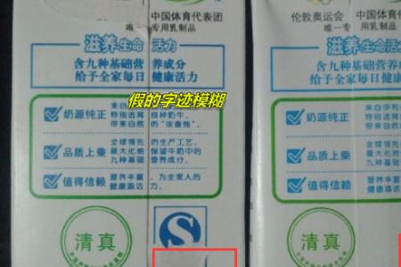 牛奶条形码一批一样的吗