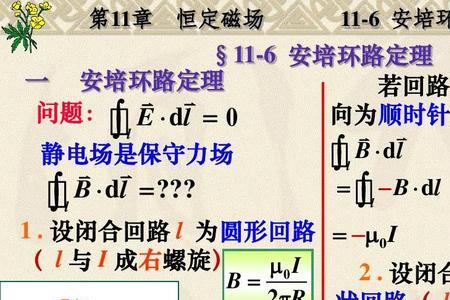安培环路定理中j是什么