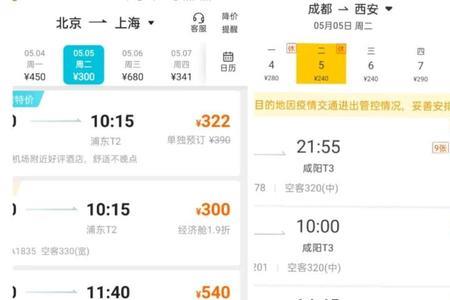 五一天津去北京能买票吗