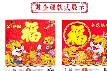 虎年的日历卡怎么画
