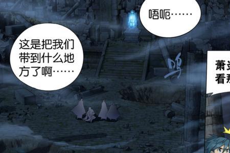 斗破苍穹萧族第一个斗帝是谁