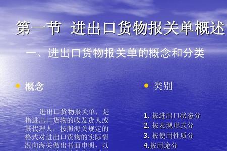 货品性质是什么