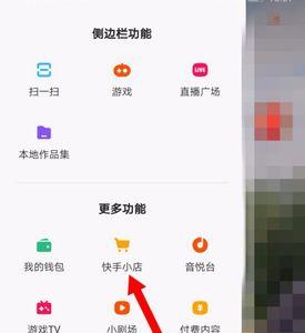快手怎么看访客记录