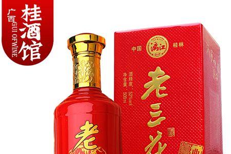 漓江三花是真酒吗