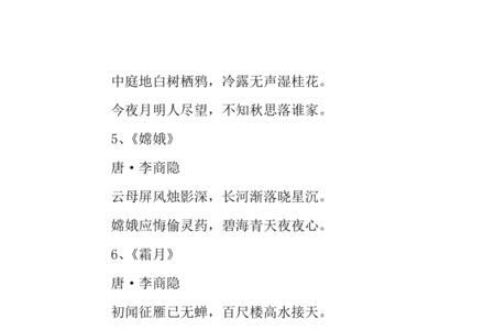 中秋节古诗一年级 上册