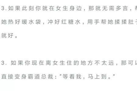 不是对象女生说肚子疼怎么回复
