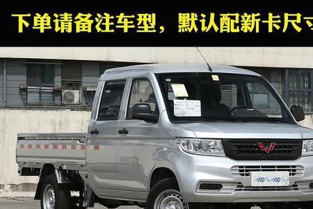 五菱荣光新卡和小卡油耗对比
