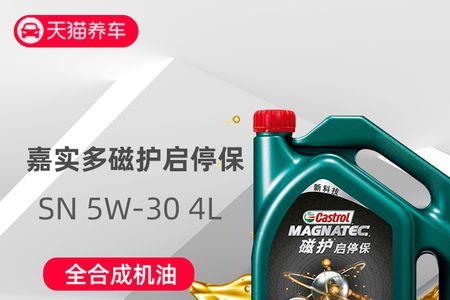 嘉实多ep5w30评测