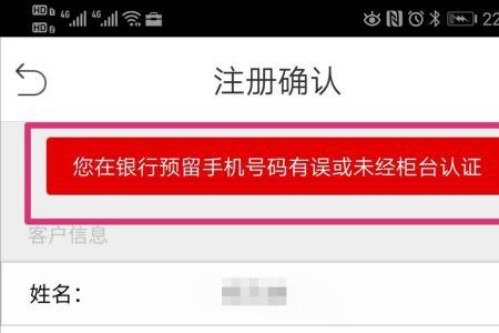 农商银行手机号不用了怎么登录