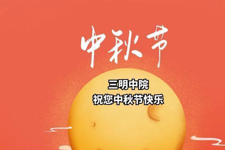 祝团圆的意思