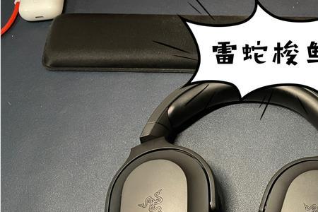 雷蛇梭鱼支持thx嘛