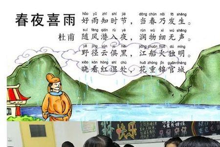 春夜喜雨三四句画主要写了什么