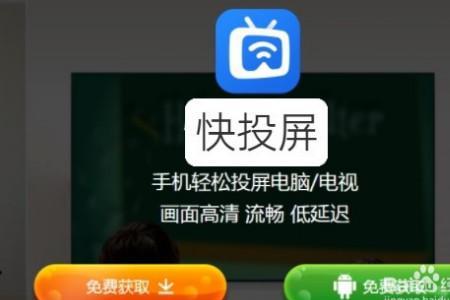 为什么腾讯和优酷没有投屏