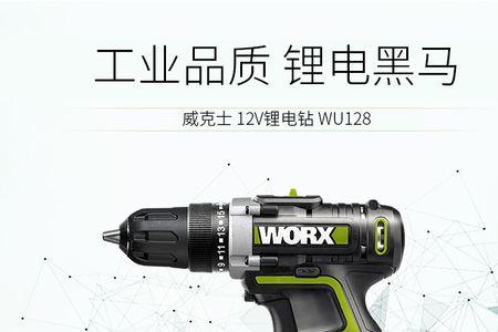 威克士和大有锂电锤买个质量好