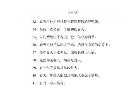 柔柔的春风像什么造句