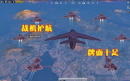 和平精英飞机名字可以改几个字