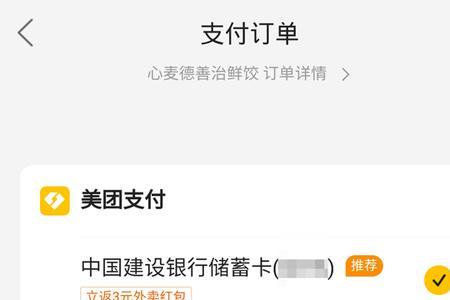 云闪付怎么外卖省钱