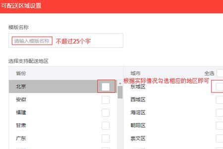 苹果配送地址为啥选择不了省份