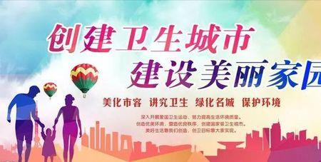 学校创卫宣传标语