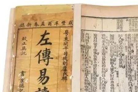 春秋是纪传体史书吗