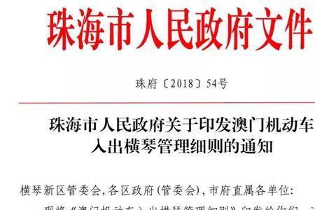 珠海限外地车牌吗