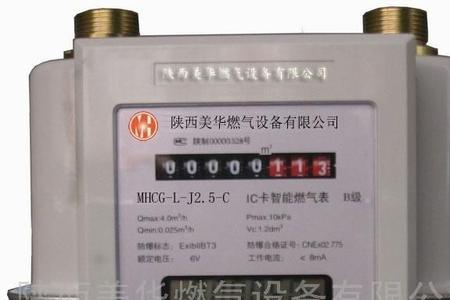 优耐ic卡燃气表说明书