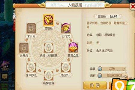 梦幻角色怎么设置两种加点方案