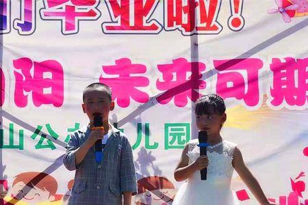 幼儿园毕业典礼主持人朋友圈
