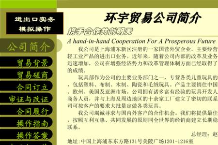 环宇劳务公司怎么样