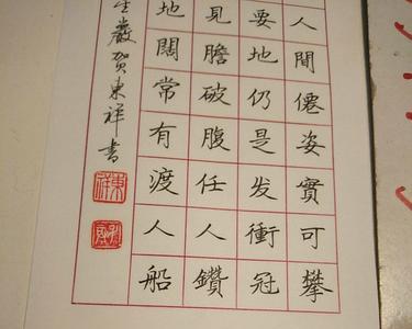 中国硬笔书法协会会员如何查询
