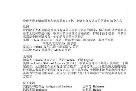 会英语可以去什么国家