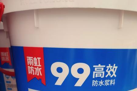 雨虹201防水涂料使用方法