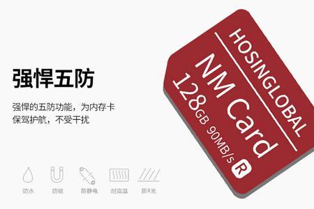 华为手机内存卡有什么好处