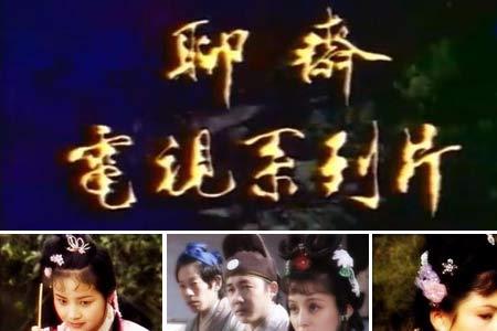 聊斋86版陆判篇的结局