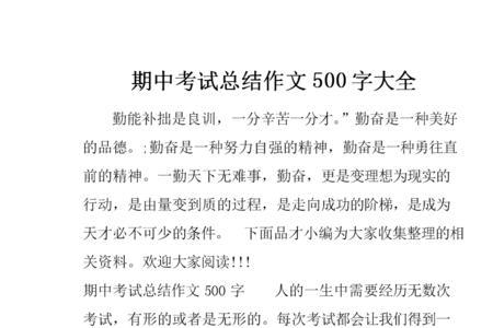 一篇比较散的文章怎么归纳总结