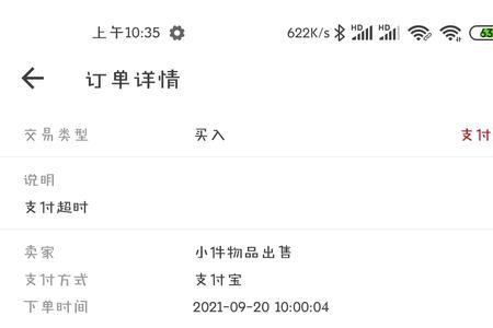 网易buff不能交易