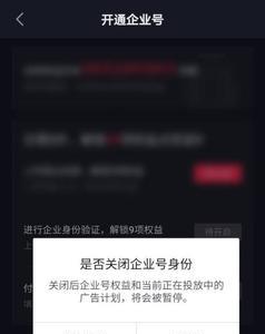 抖音广告推荐的app怎么关闭