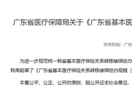 广西医保网上怎么退费